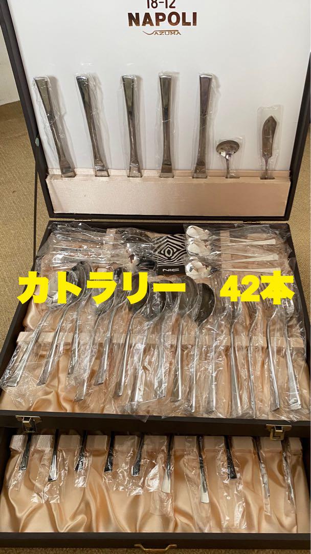 AZUMA カトラリーセット 18-12NAPOLI せんせ