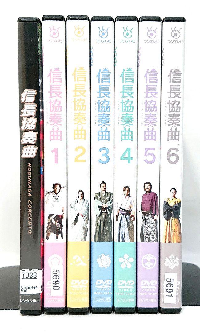 Amazon.co.jp: DVD信長協奏曲 全6巻＆劇場版 セット 小栗旬