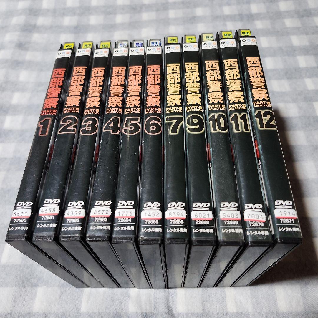 西部警察 PARTⅢ DVD 全12巻 全巻セット パート3 - メルカリ