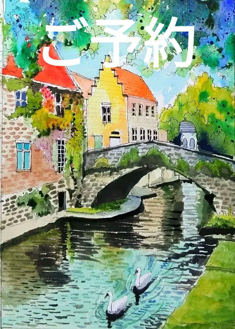 ヨーロッパカントリー　水彩画　原画 ヨーロッパ カントリーハウスの風景 水彩画 原画 （【Freely