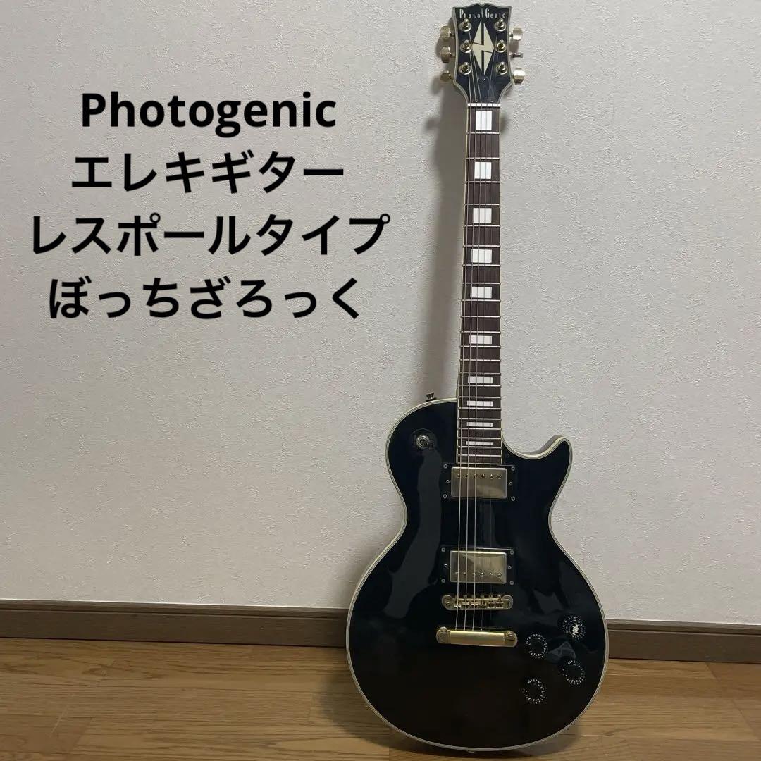 Photogenic ブラック エレキギター レスポールタイプ ぼっちざろ