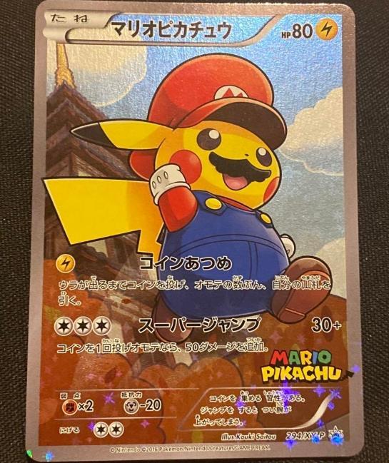 ポケモンカードマリオピカチュウプロ （マリオピカチュウ SA