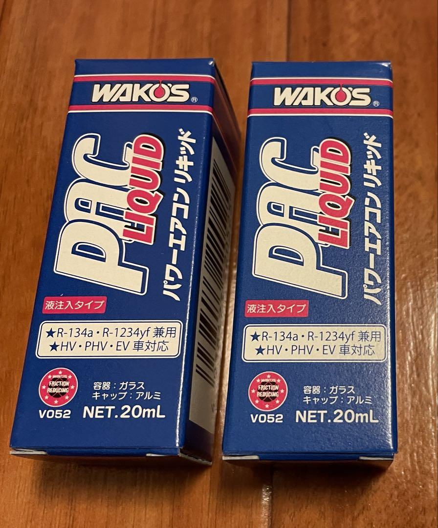 WAKOS ワコーズ PAC-L パワーエアコン リキッド  V052 　2本 WAKOS ワコーズ PAC-L パワーエアコン リキッド V052 2本