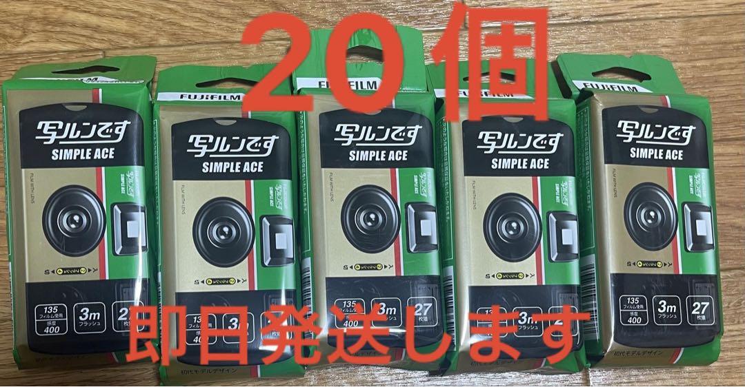 【新品】写ルンです30個  シンプル エース 使い捨てカメラ フ ラッシュ付 main_original_f5377527-cb11-
