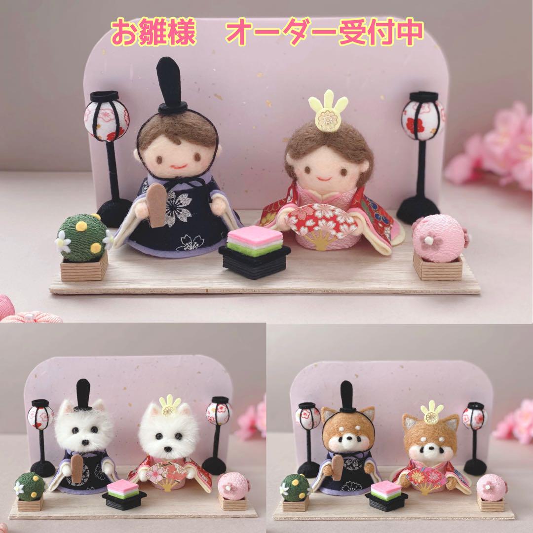 専用ページ♡ひなまつりTRAIN。❀ 羊毛フェルト お雛様・ひな人形 羊毛フェルト のおすすめ人気通販｜Creema