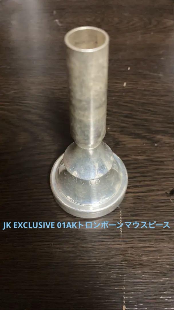 Tbマウスピース JK Exclusive 01AK SP JK EXCLUSIVE 01AK トロンボーンマウスピース （JK｜トロン