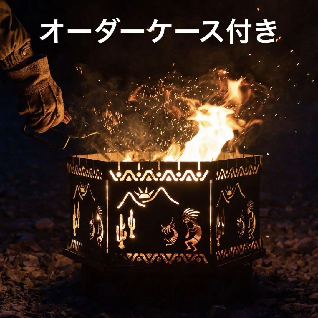 組立式焚き火台【ココペリヘキサライト】 | ココペリグッズ
