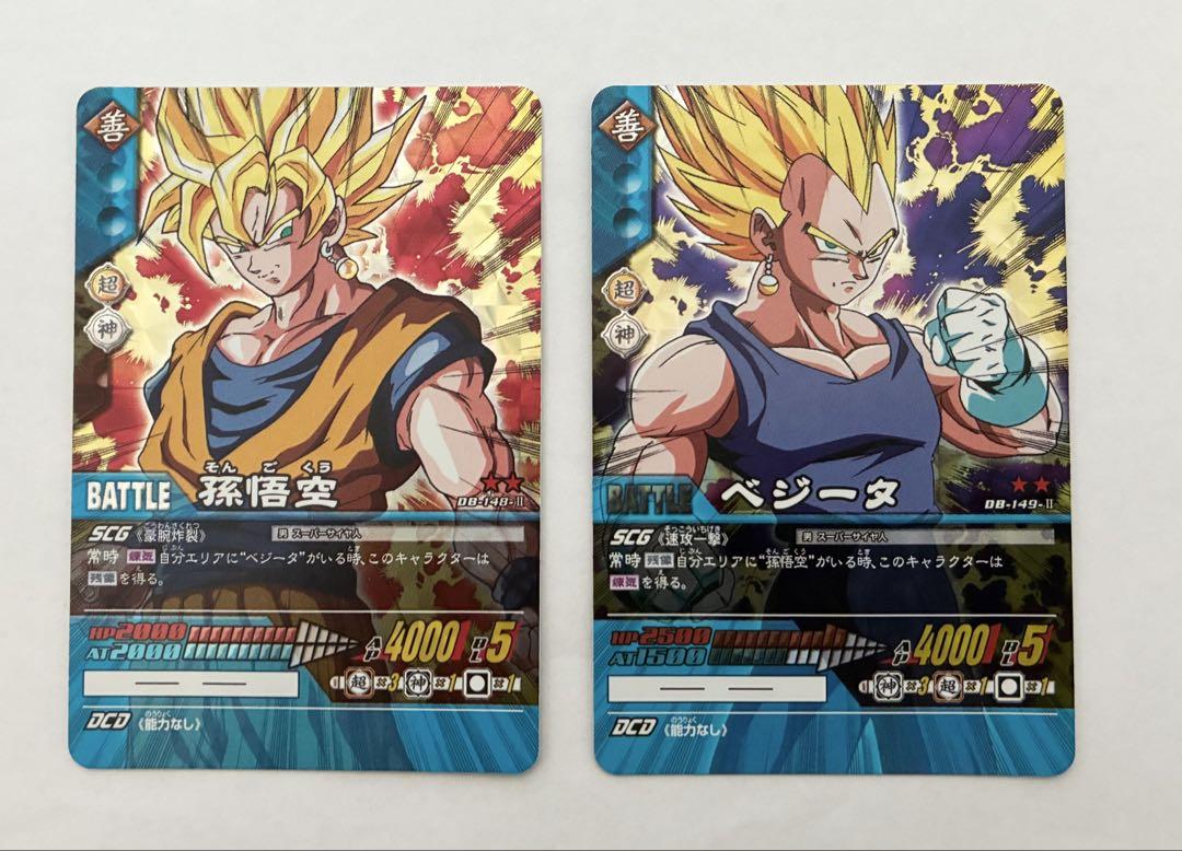 ドラゴンボール 超カードゲーム 孫悟空 ベジータ ポタラ セット