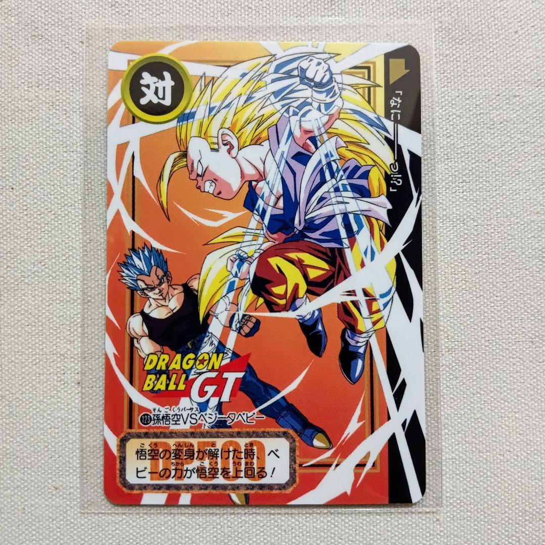 第28弾 孫悟空VSベジータベビー ドラゴンボールカードダス