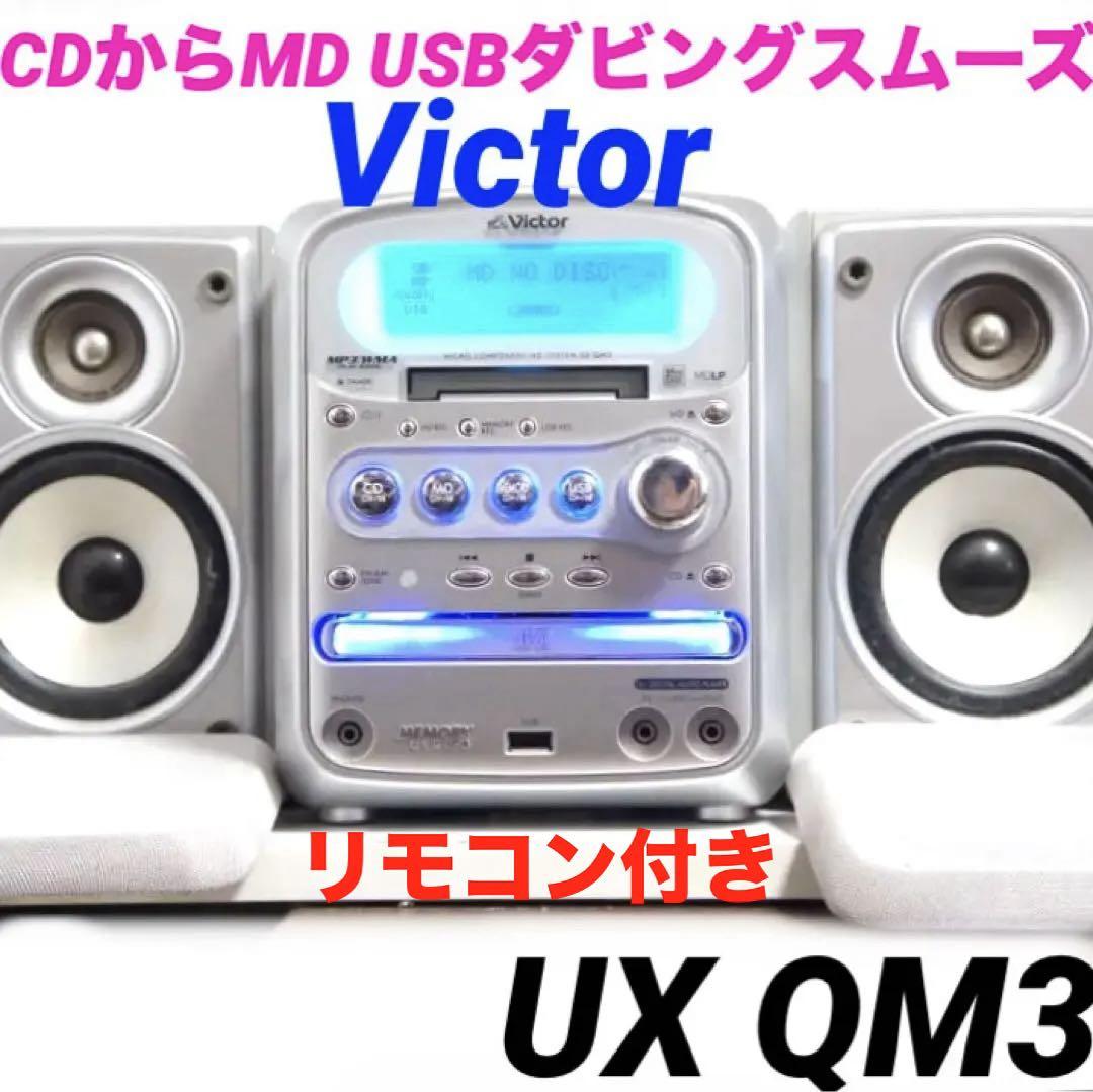 コンポ 動作品 UX-QM3 cd usb mp3 (ux-qm7) 807（Amazon