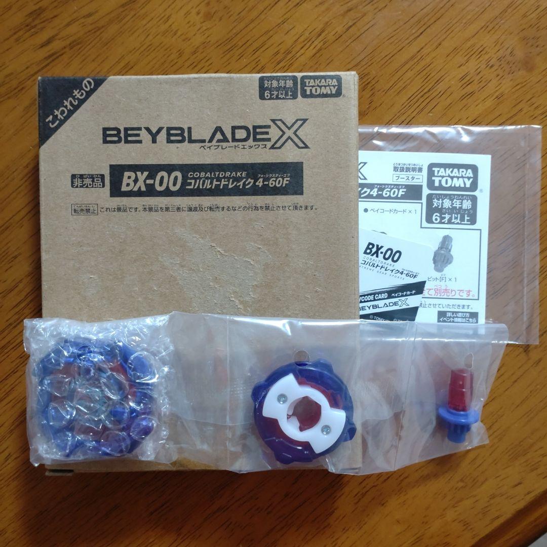 BX-00 コバルトドレイク4-60F　新品　ベイコード付き BX-00 コバルトドレイク 4-60F 新品未使用 ベイブレードx 2個