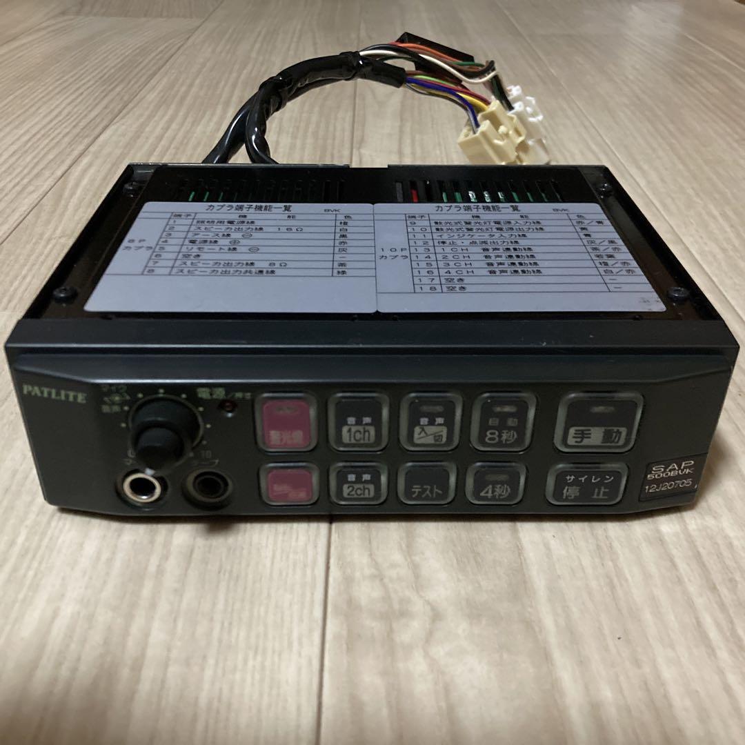 パトライト社製 サイレンアンプ SAP-500BVK （PATLITEパトライト