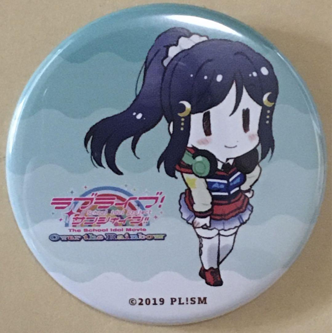 劇場版 ラブライブ サンシャイン 入場者特典 缶バッジ 松浦果南