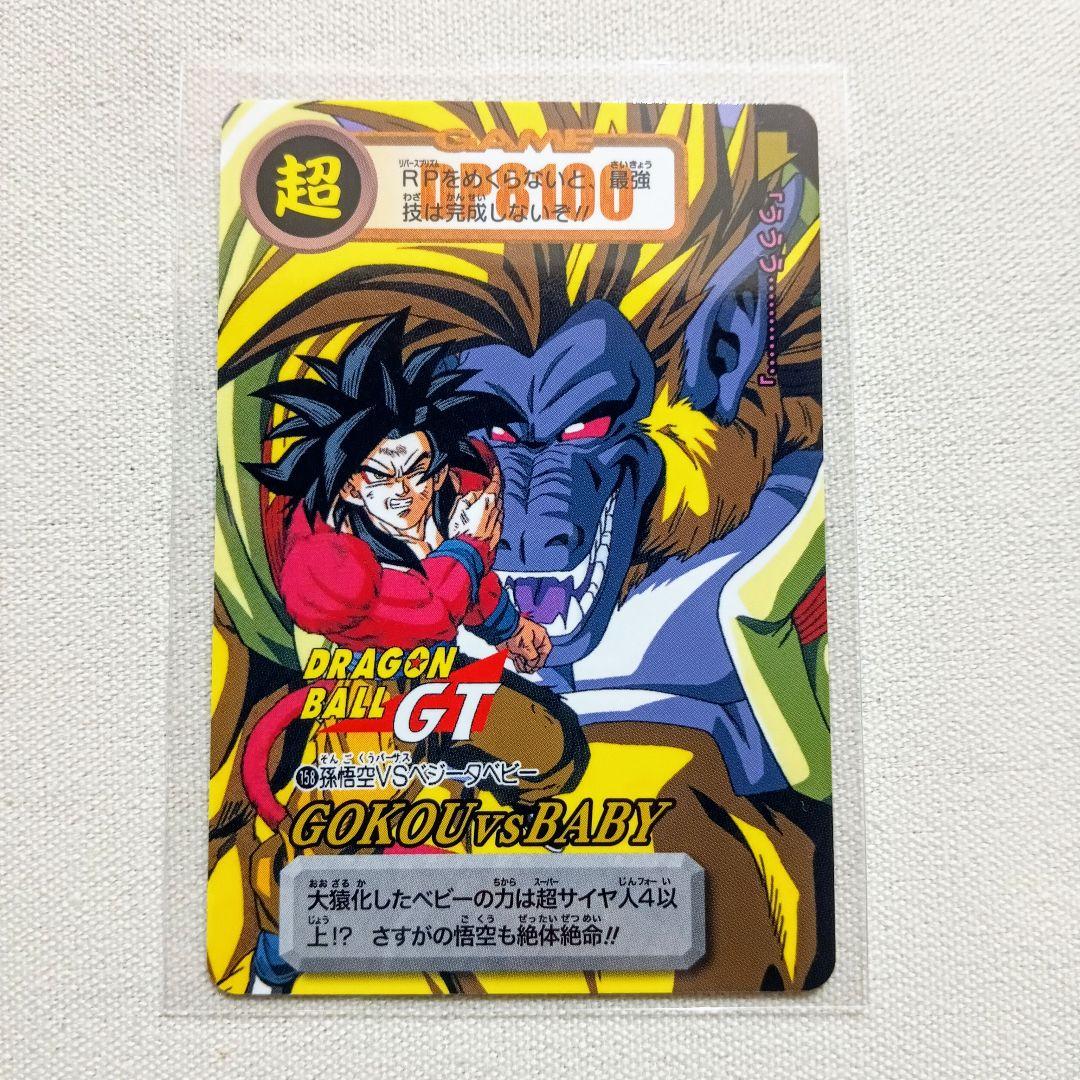 ドラゴンボールGT セル画 悟空とベジータSS4大判 Amazon.co.jp: バンプレスト ドラゴンボールGT Full Scratch THE