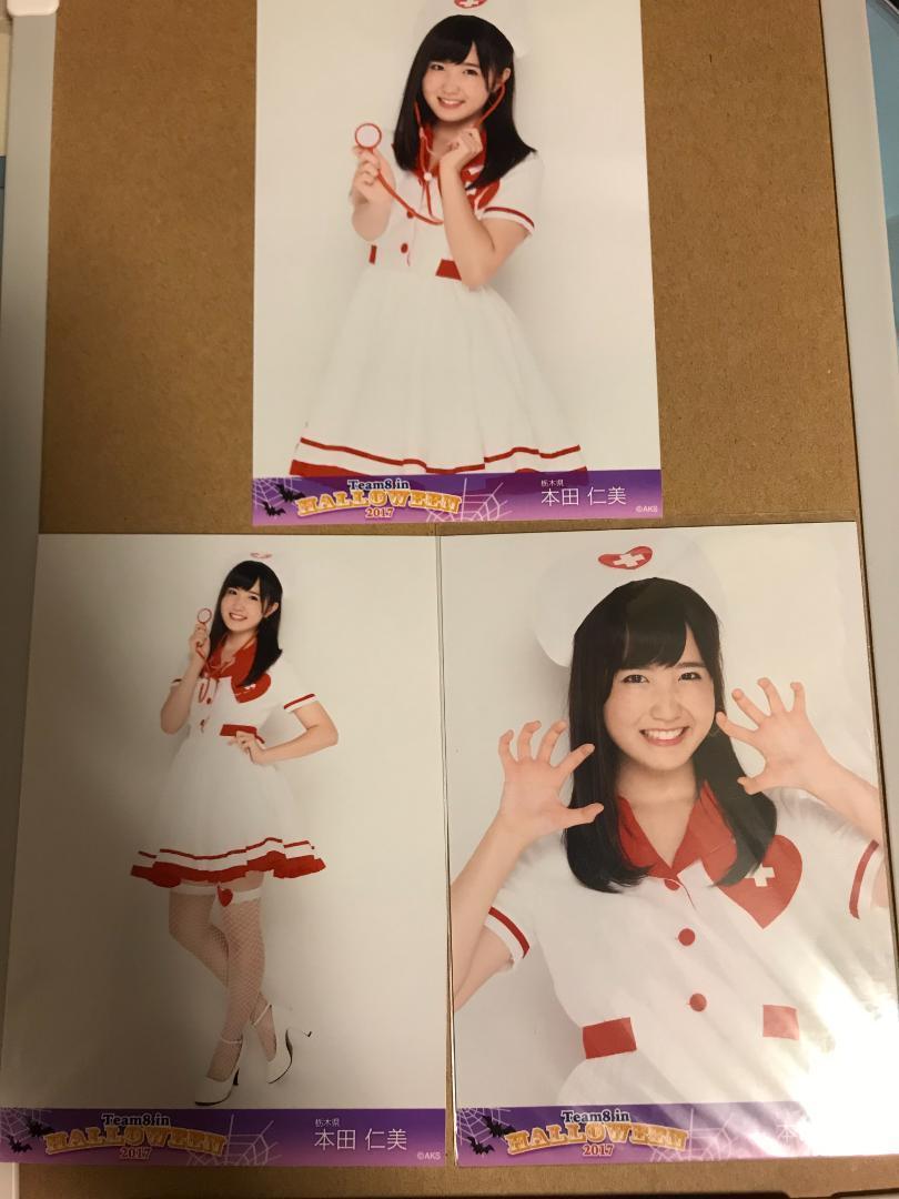 AKB48　チーム8　アイズワン　SAY MY NAME　本田仁美 卒業　コンプ AKB48 チーム8 アイズワン SAY MY NAME 本田仁美 卒業 コンプ