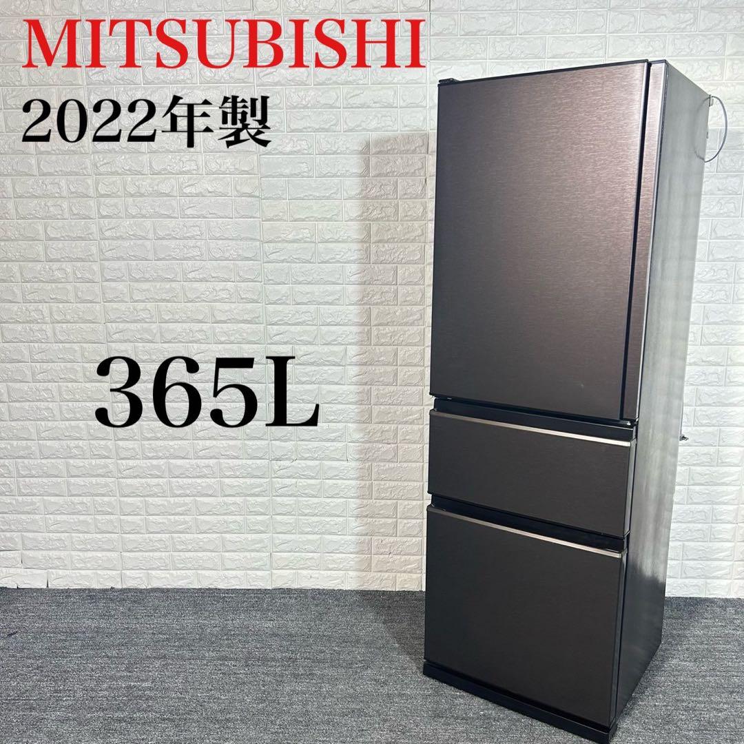 MITSUBISHI 冷蔵庫 MR-CX37HL-T 365L 家電 J049 三菱電機 MR-CX37HL 価格比較 - 価格.com