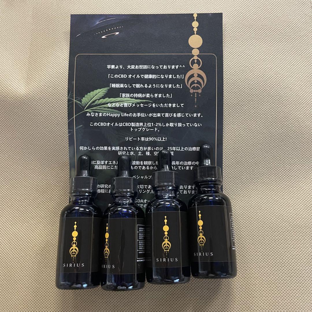 SIRIUS CBDオイル カルマ 30ml 4本セット SIRIUS CBDオイル 30ml 4本セット カルマ KARMA