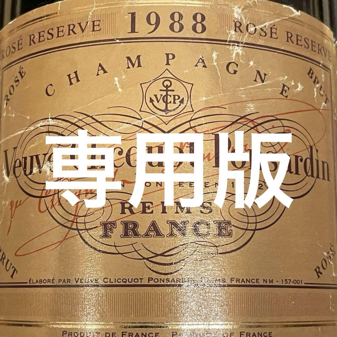 楽天市場】ヴーヴ・クリコ ロゼ 箱の通販