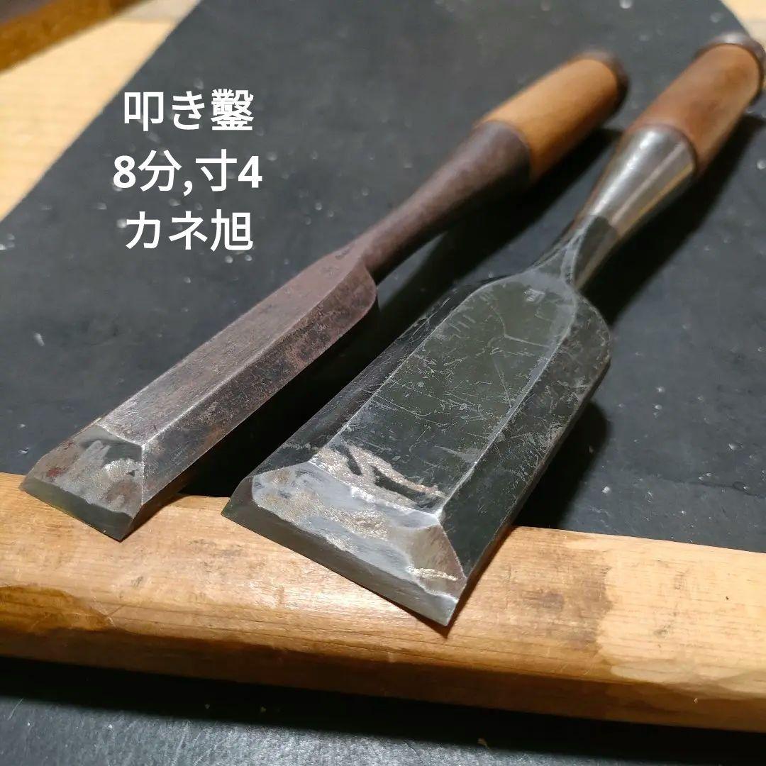 ノミ 大工道具  鑿 叩き鑿 四ッ裏 手作り 黒檀柄 刃巾 寸４ ノミ 大工道具 鑿 叩き鑿 四ッ裏 手作り 黒檀柄 刃巾 寸4