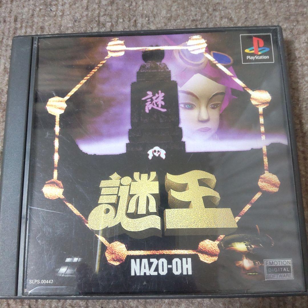 BANDAI - 新品 PS 超謎王 難問奇問 クイズゲーム　奇ゲー？ 新品 PS 超謎王 難問奇問 クイズゲーム 奇ゲー？ - メルカリ