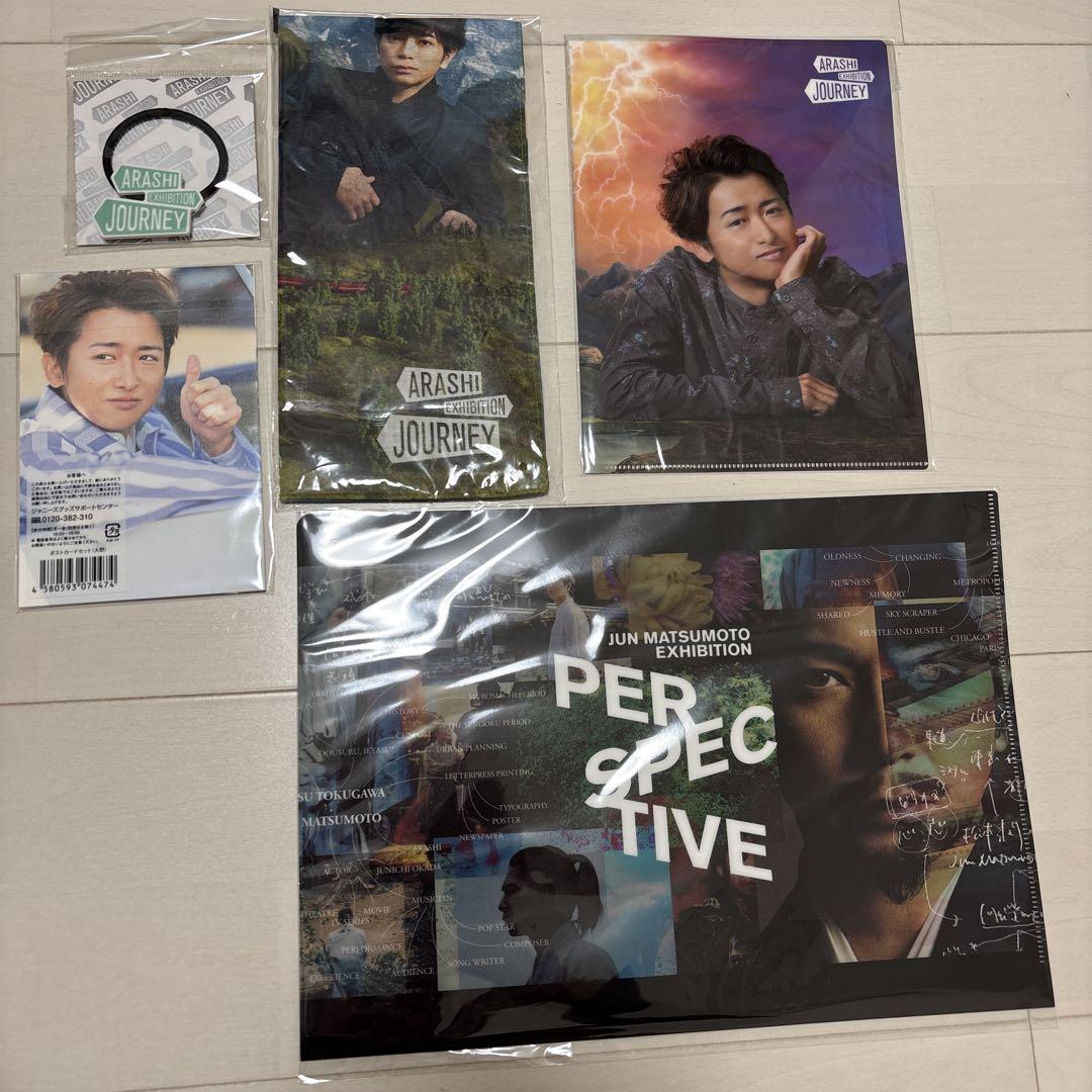嵐 - 嵐　展覧会　グッズ3点　＋　フリスタグッズ 嵐』展覧会グッズ | ぷぺブログ