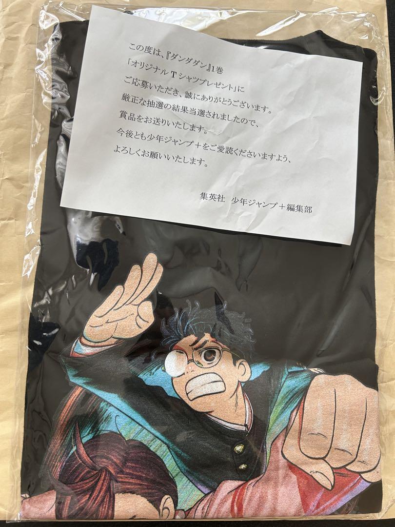 ダンダダン 懸賞Tシャツ 100名限定 （ダンダダン 1）