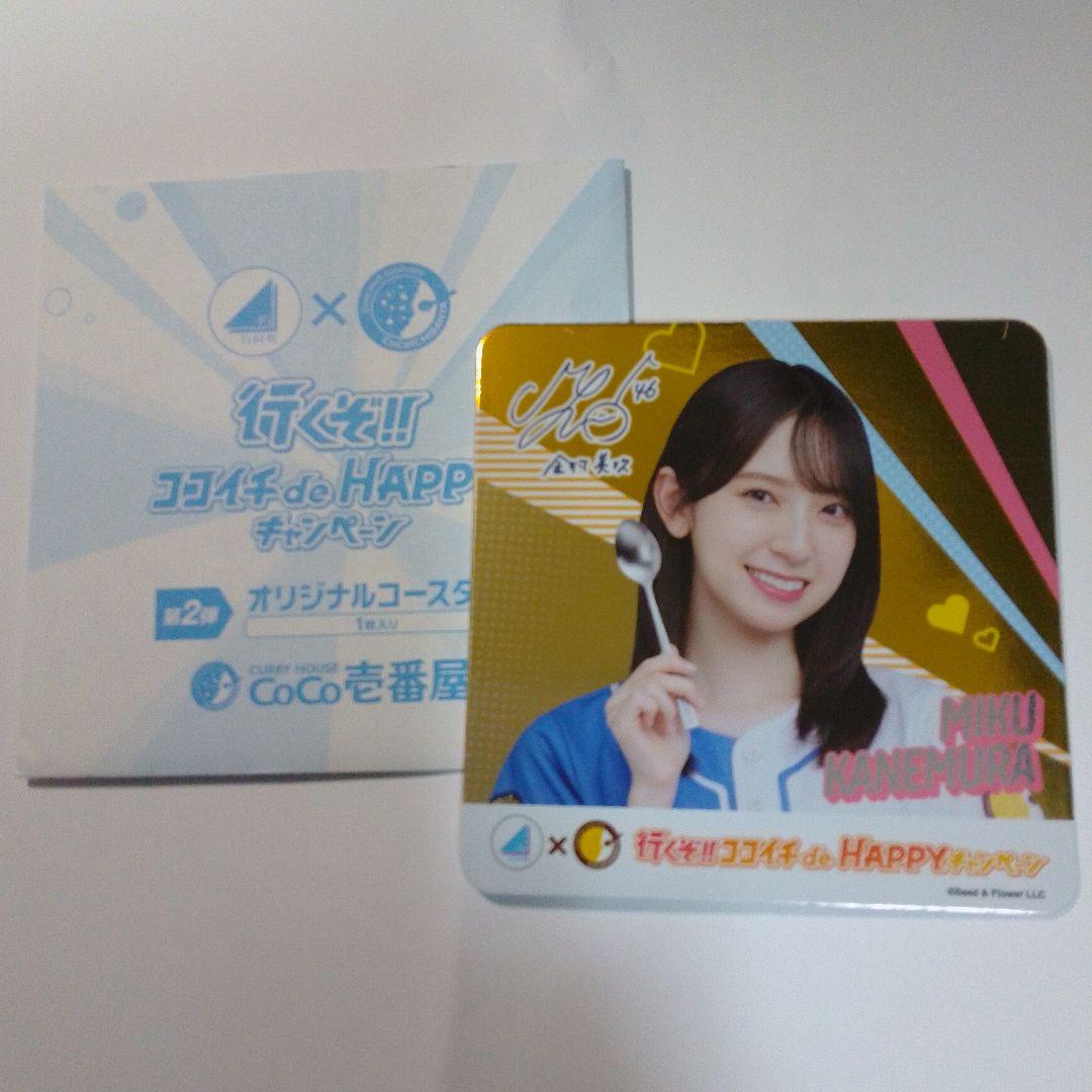 日向坂46 コースター 行くぞ!! ココイチ de HAPPY（COCO壱