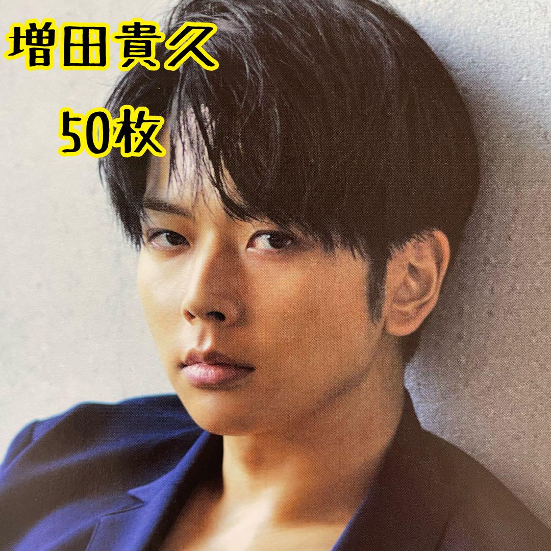 NEWS】増田貴久 切り抜き （mina 増田貴久 NEWS つつましく