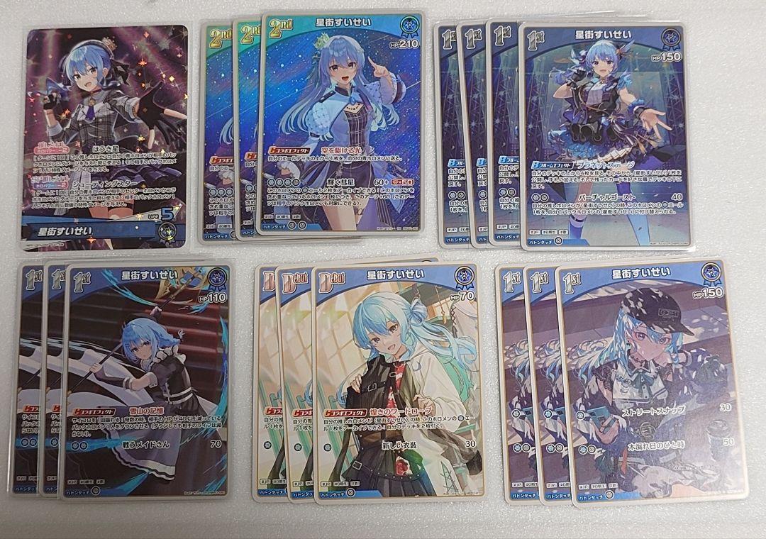 ホロライブカードゲーム 星街すいせい デッキセット（Amazon.co