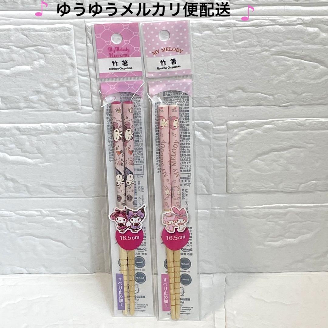 サンリオ マイメロ ディ&クロミ マイメロ &マイスゥイートピアノ