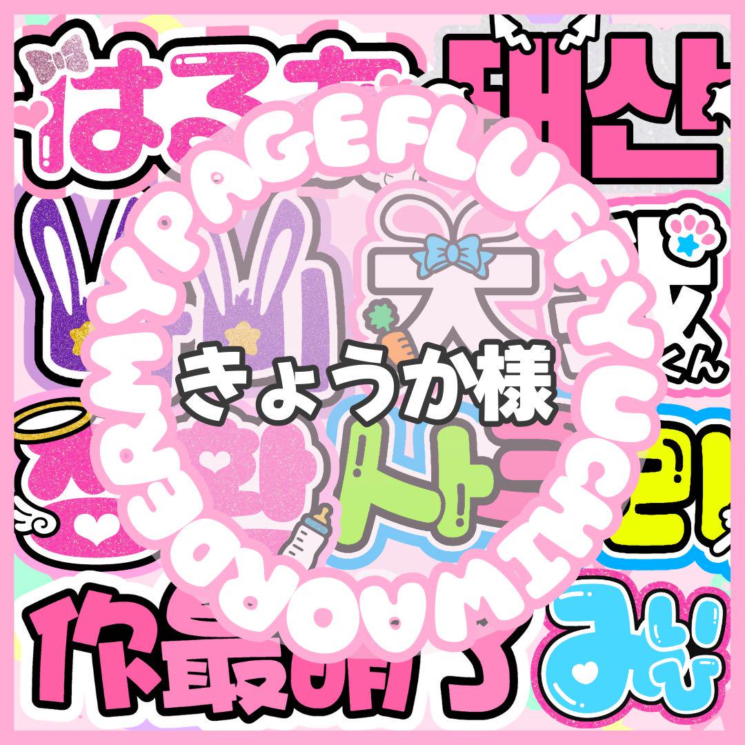 うちわ文字 団扇屋さん オーダー ぷっくり ネームボード 連結