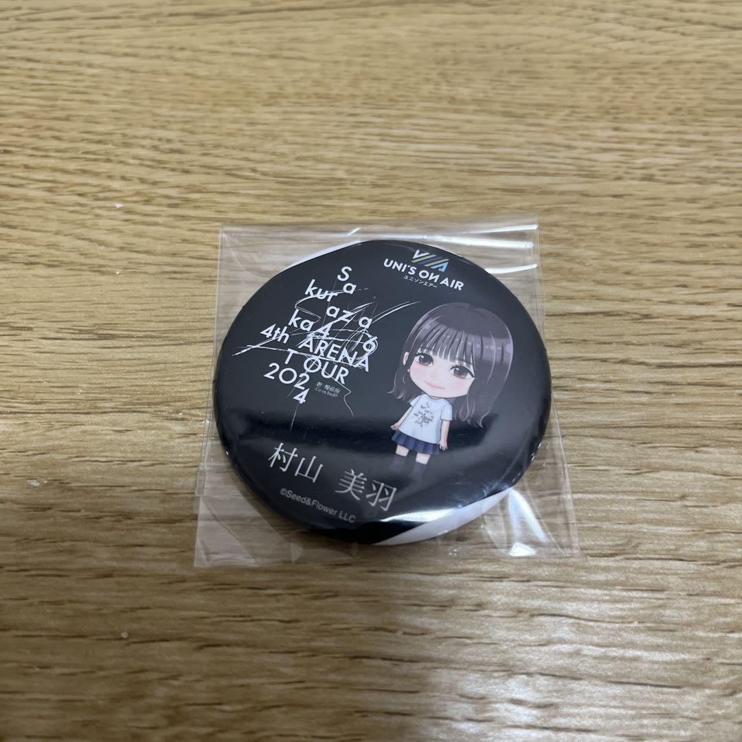 櫻坂46 5th TOUR 2025 ランダム缶バッジ 村山美羽 - メルカリ