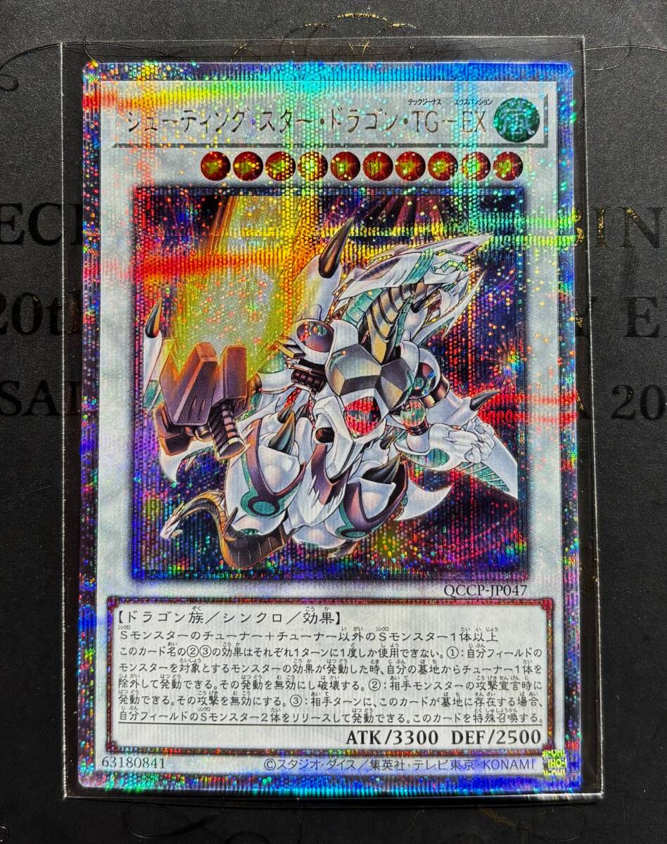 Amazon.co.jp: 遊戯王 シューティング・クェーサー・ドラゴン