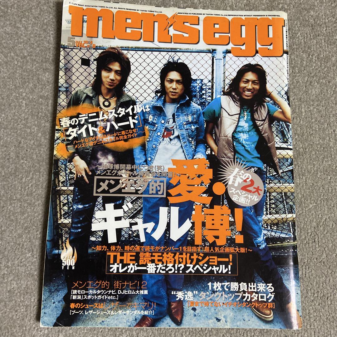 Men's　egg  2001  4月  vol.19  当時物　メンズ　エッグ men's egg メンズエッグ 1999年 vol.4 - メルカリ