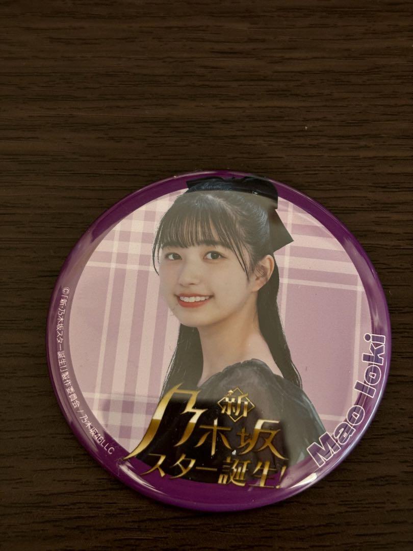 超・乃木坂スター誕生！ 乃木坂46 缶バッジ グッズ 一ノ瀬美空
