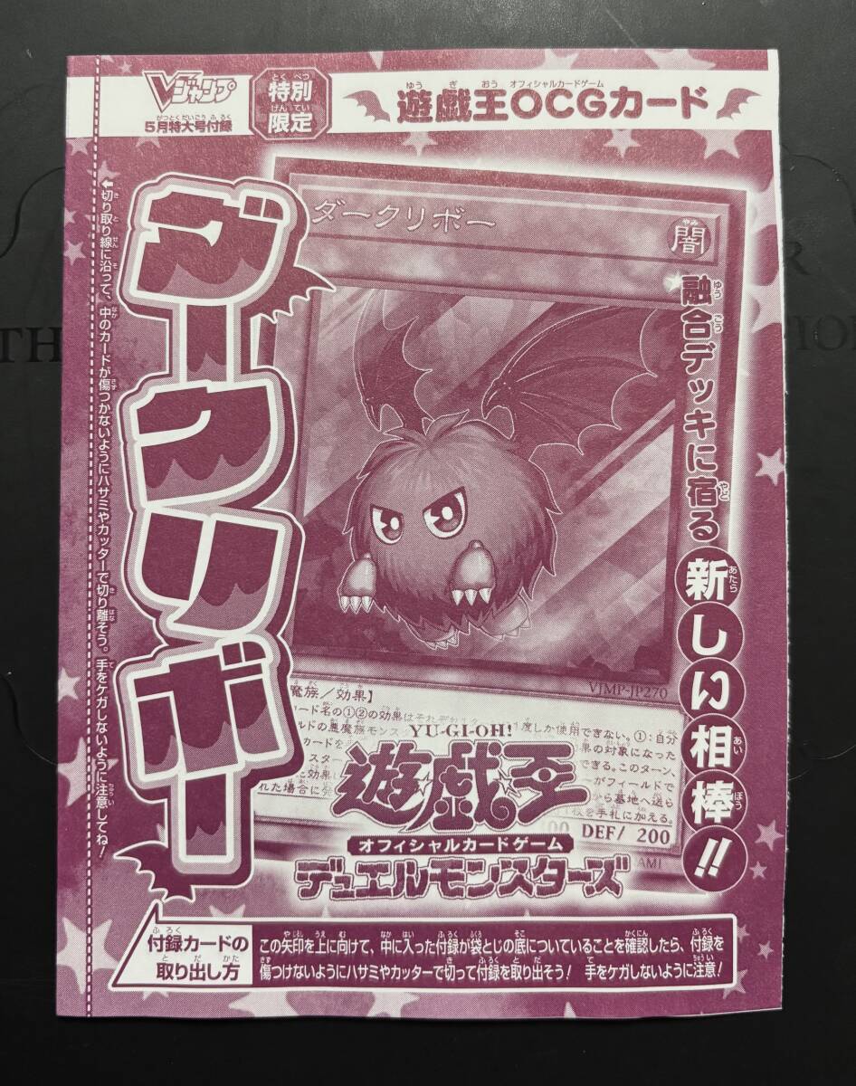 遊戯王 ダークリボー VJMP-JP270 ウルトラ Amazon.co.jp: 遊戯王カード VJMP-JP270 ダークリボー (ウルトラ