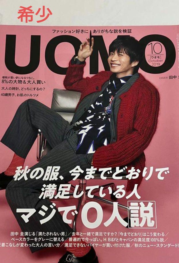 【希少品】VOGUE JAPAN  2011年8月号　三浦春馬さん ⭐️【美品】non-no 2011年8月号 三浦春馬さん特集8ページ
