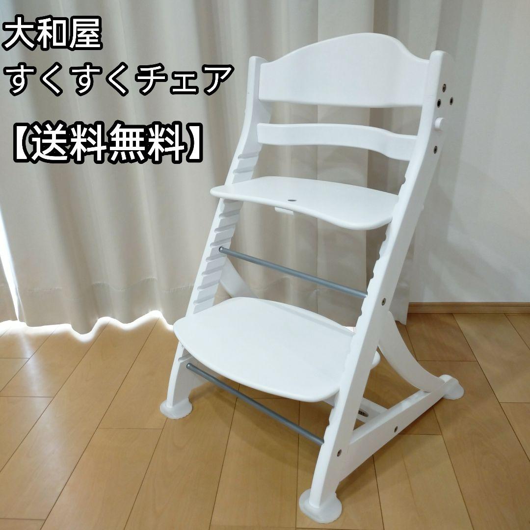 大和屋 すくすくチェア　イーエヌ　yamatoya すくすくチェア GL – ベビーベッド・ベビーチェアなら大和屋公式