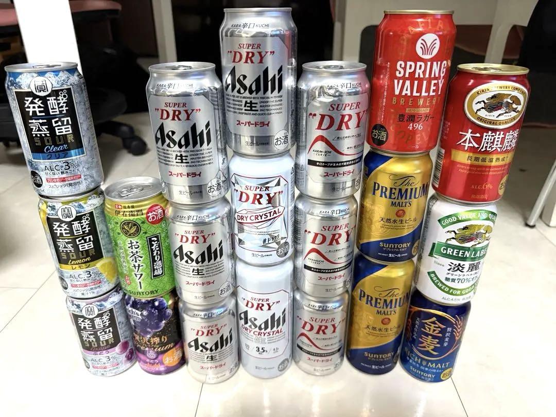 缶ビール 缶チューハイ まとめ売り 20本！早いもの勝ち