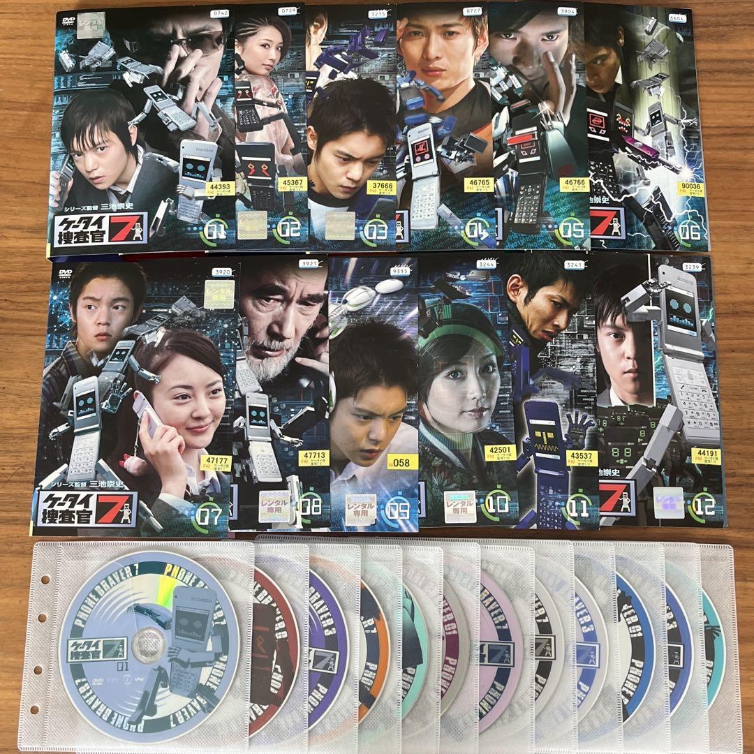 ケース付　ケータイ捜査官7 DVD 全12巻　全巻セット　窪田正孝 ケース付 ケータイ捜査官7 DVD 全12巻 全巻セット 窪田正孝