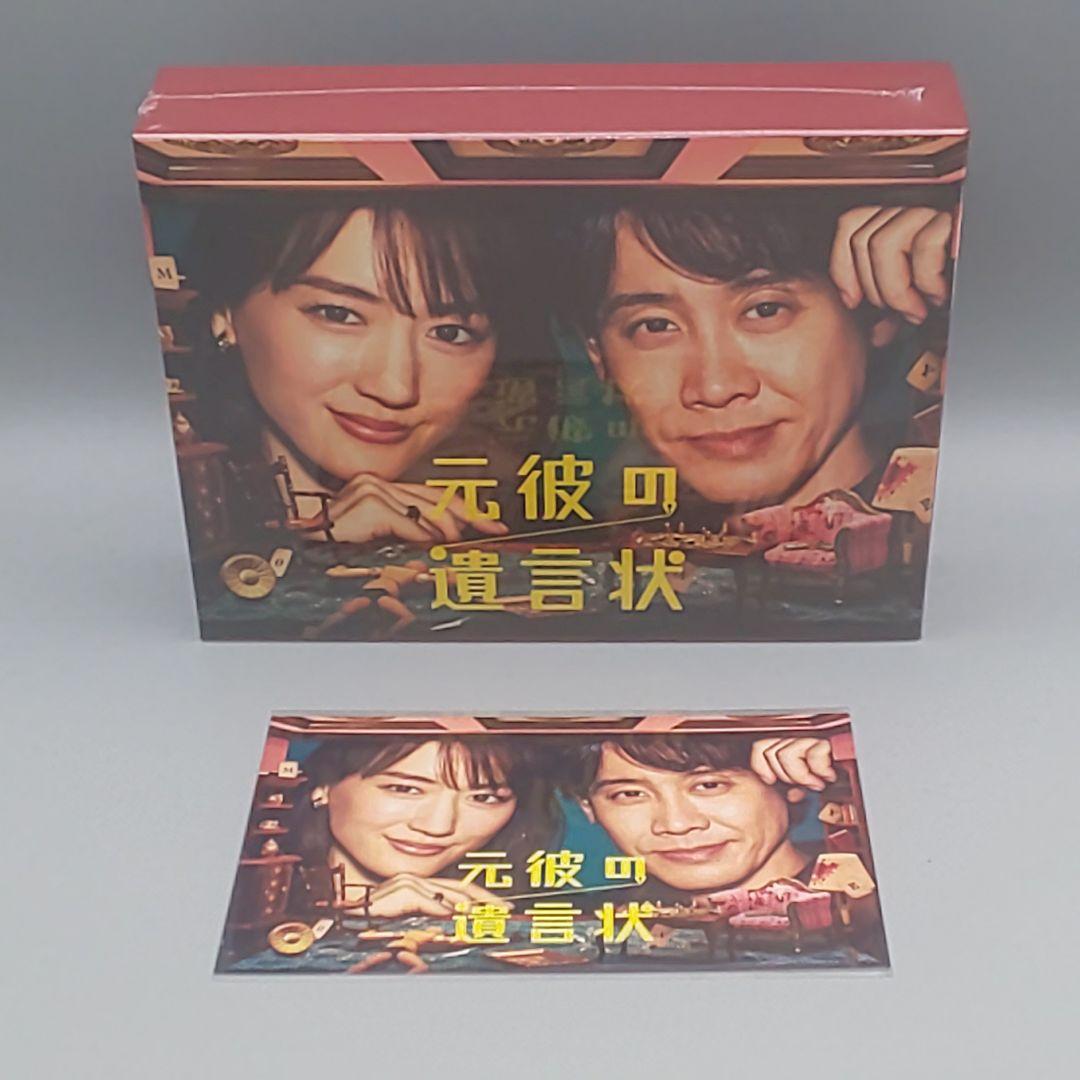 元彼の遺言状 DVD BOX〈7枚組〉 Amazon.co.jp: 元彼の遺言状 DVD-BOX : 綾瀬はるか, 大泉洋, 関