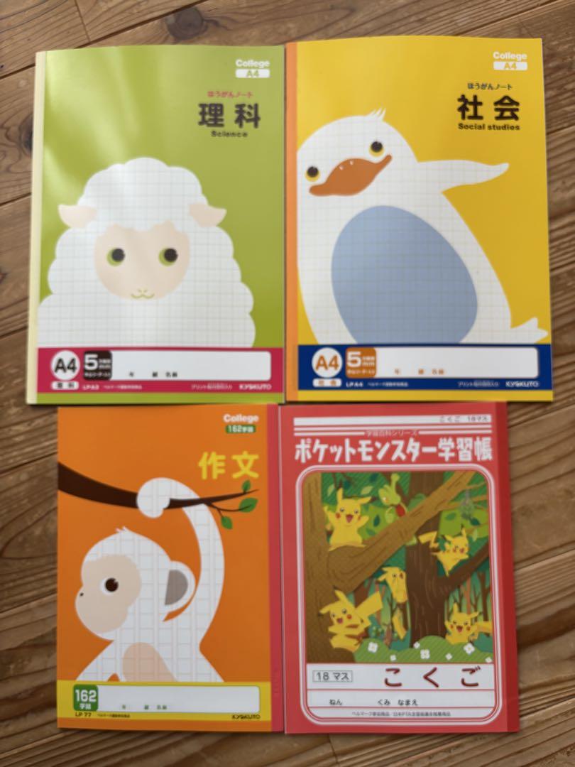 4本セット中学校科学学習ノート スクールキッズ 漢字ドリル 104字 | 日本ノート株式会社