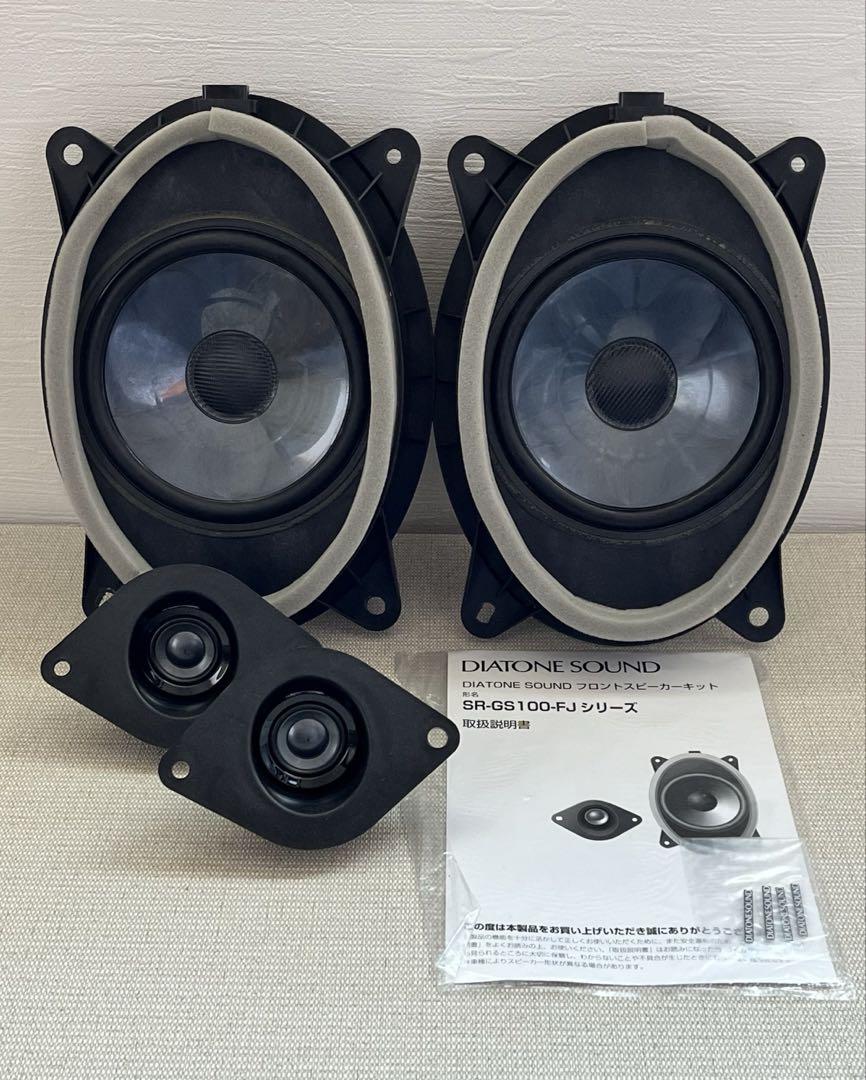 DIATONE フロントスピーカーセット SR-GS100-FJ スバル