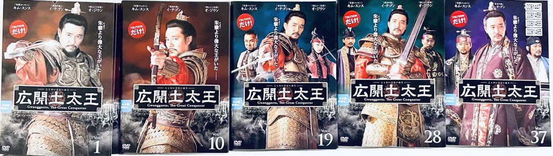 レンタルDVD　広開土太王 　 全46巻（40） レンタルDVD 広開土太王 全46巻（40） - メルカリ