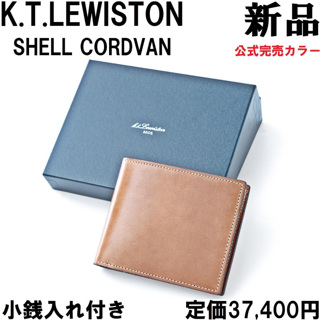 楽天市場】kt ルイストン 財布の通販