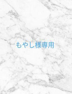 もやし様専用 （もやし様専用 （風味豊かな黒胡麻山椒 もやし