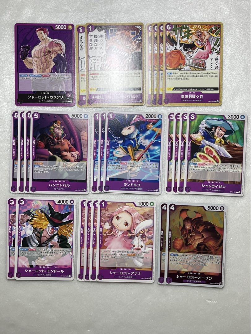 紫カタクリ デッキ【OP12.5Ver1.0】 デッキ販売 販売ページ