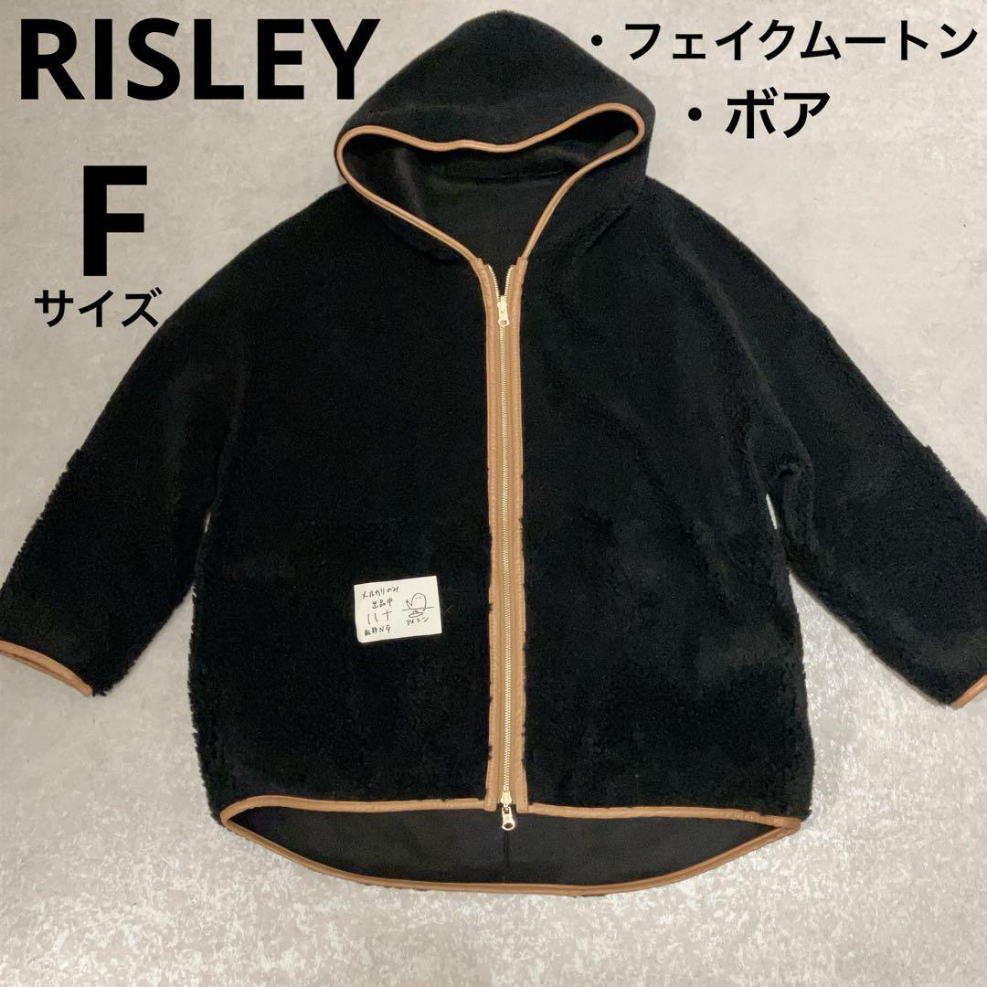 【完売品・美品】RISLEY リバーシブルボアベスト フーディ ムートン ロング RISLEY リズレイ 23秋冬ご予約】 リバーシブルバイカラー