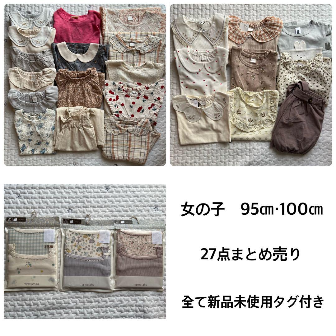 子供服　夏服　まとめ売り　95 100 女の子　古着　75点以上 95 100サイズ 女の子服まとめ売り 夏 - メルカリ