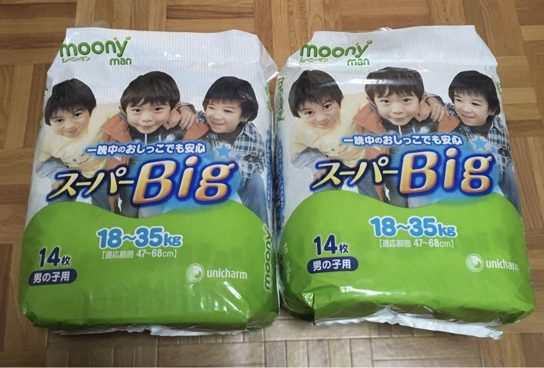 ムーニーマン　スーパービッグ　男の子用　6袋 パンツ スーパービッグサイズ〕ムーニーマン 男の子 オムツ 14枚